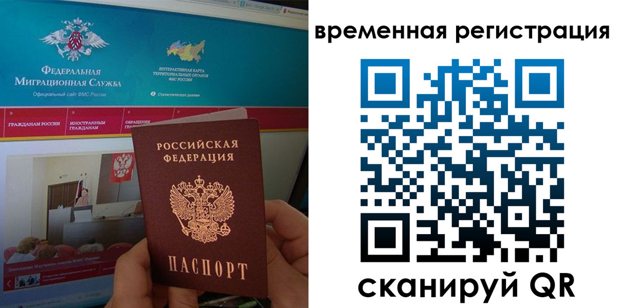 временная регистрация купить в Усть-Куте