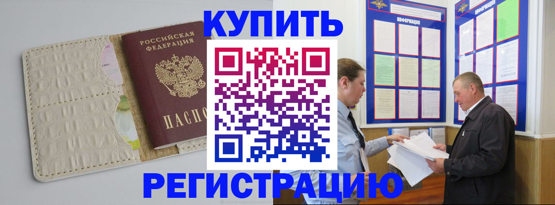временная регистрация надежно в Усть-Куте