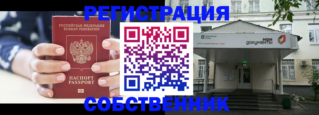 прописка для школы в Усть-Куте