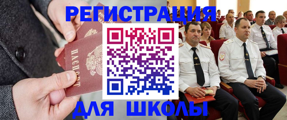 прописка 2025 в Усть-Куте
