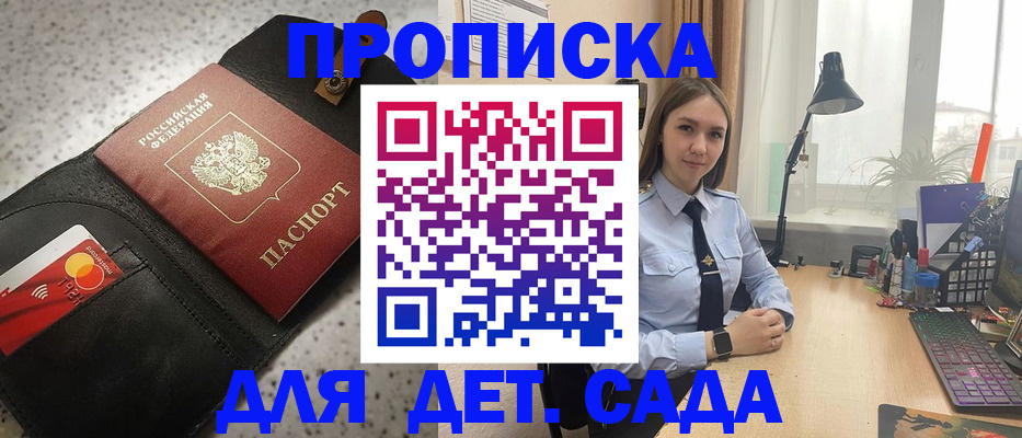 временная регистрация недорого в Усть-Куте