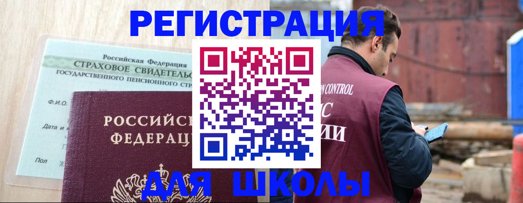 прописка для работы в Усть-Куте