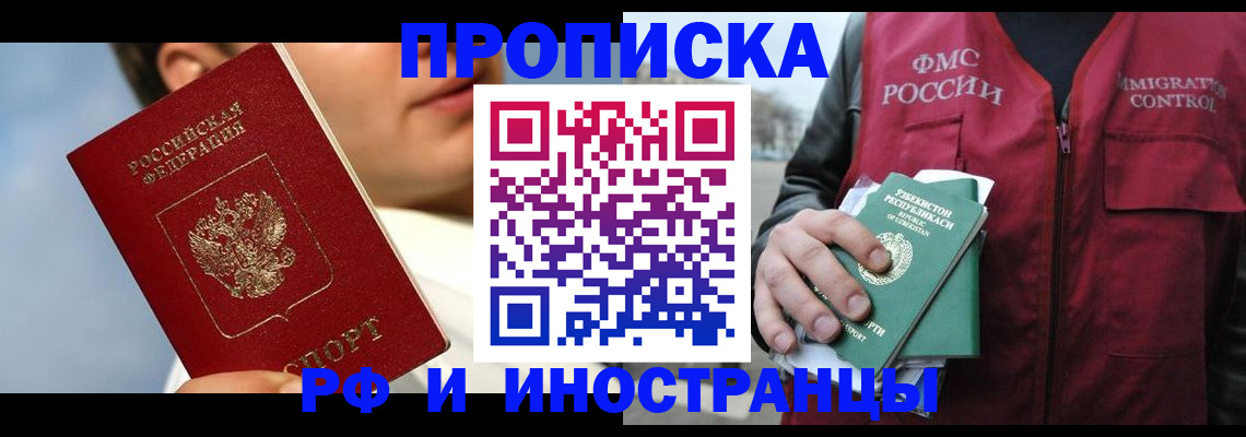 где прописаться в Усть-Куте