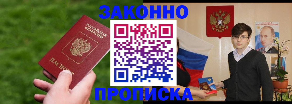 найти адрес прописки в Усть-Куте