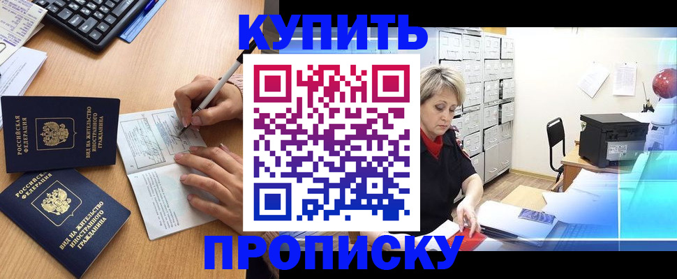 временная регистрация гарантия в Усть-Куте
