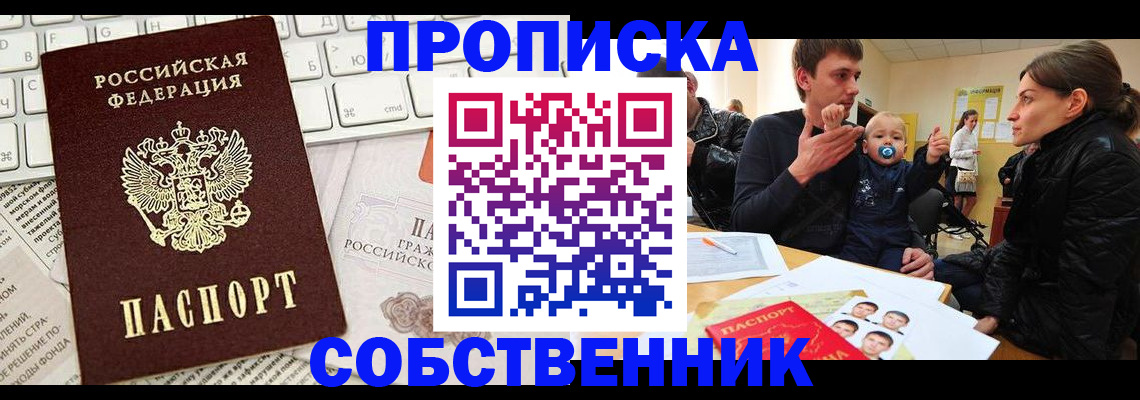прописка гарантия в Усть-Куте