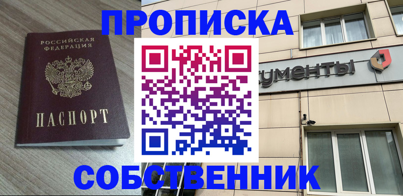 временная регистрация законно в Усть-Куте