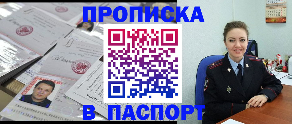 временная регистрация 2025 в Усть-Куте