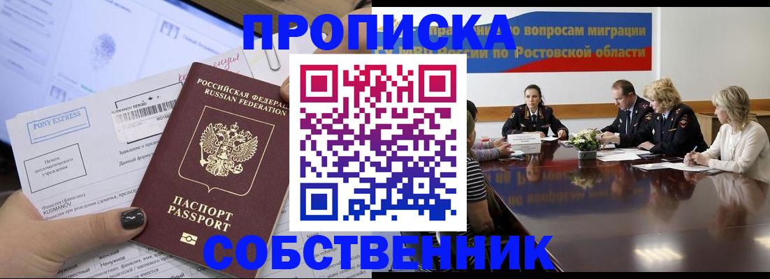 временная регистрация для всех в Усть-Куте