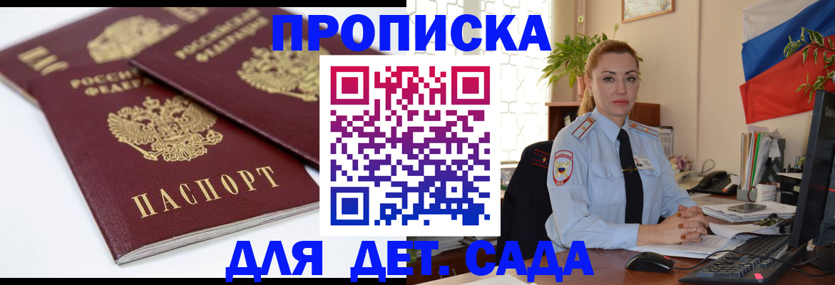 прописка штамп в Усть-Куте